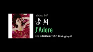 ENG LYRICS | J'Adore 崇拜 - by Fish Leong 梁靜茹