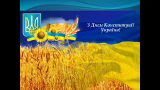 З Днем Конституції! ННППІ