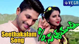 S/o Satyamurthy Movie : Seethakalam Song : Allu arjun, Samantha : Latest Telugu Movie 2015