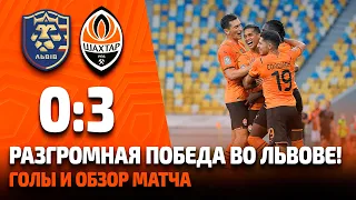 Львів – Шахтар – 0:3. Дебютний гол Педріньйо! Огляд матчу (30.07.2021)