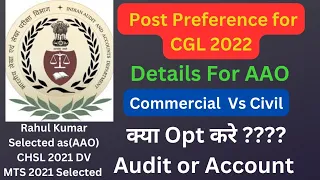 Details for AAO CGL 2022||Commercial vs Civil||first preference should be given Audit or Account??🤔🤔