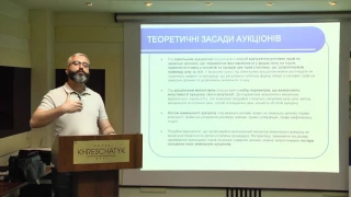 Механізм правового регулювання організації і проведення земельних торгів в країнах ЄС