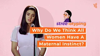 Why Do We Think All Women Have A 'Maternal Instinct'? | Stree-otyping | Kool Kanya