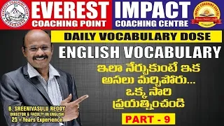 Daily VOCABULARY For Competitive Exams (PART-9)| B.SREENIVASULU REDDY SIR, DIRECTOR EVEREST & IMPACT