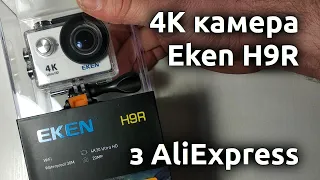 4K Екшен-камера Eken H9R з AliExpress за $39.24 - #45