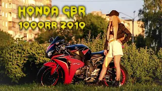 Honda CBR 1000RR Обзор от КАРИНЫ