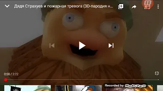 Дядя спасаев зина и кеша и доф ржака7😂