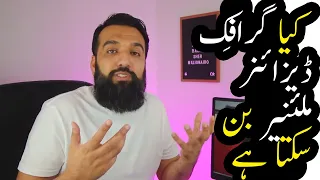 How to Become a Millionaire as a Graphic Designer | Azad Chaiwala