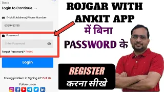 rojgar with ankit app me bina password ke login kaise kare। how to login without password in rwa app