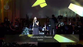 Маргарита Позоян - Listen