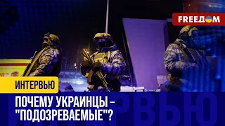 Версии ТЕРАКТА в "Крокусе". Россияне сами ЗАПУТАЛИСЬ! Что вызывает ПОДОЗРЕНИЕ?