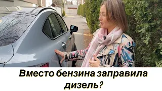 #ЯЖЕДЕВОЧКА ЗАЛИЛА БЕЗНИН ВМЕСТО ДИЗЕЛЯ