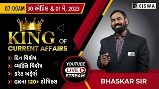 30Apr & 1May 2023 Current Affairs |Daily Current Affairs|CURRENT AFFAIRS 2023|By. Rajesh Bhaskar sir