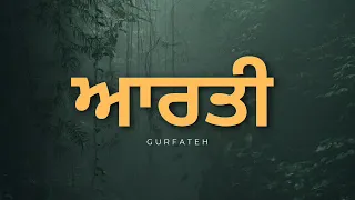 ਆਰਤੀ