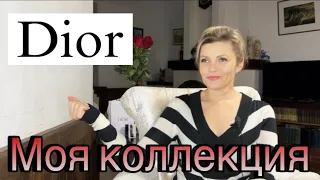 DIOR парфюм | Моя коллекция ароматов