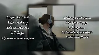 //10 speed up  песен Монеточки//