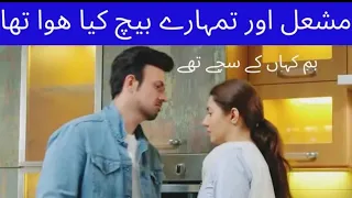 Hum Kahan Ke Sachay Thay Teaser 9 | Hum kahan ke sachay thay Episode 9 | HUM TV | Mahira Khan