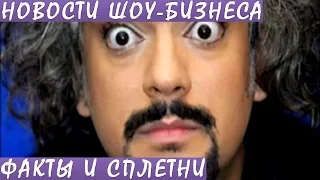 Филипп Киркоров узнал, что у него есть взрослая дочь. Новости шоу-бизнеса.