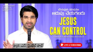 Jesus Can Control |Telugu Christian Message | N Michael Paul | Sami Symphony | TCCV