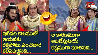 Satya Narayana & Krishna Bhagavan Best Comedy Scene | Comedy Scenes Back to Back | TeluguOne Comedy