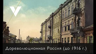 Дореволюционная Россия. Фото в цвете 1905 год