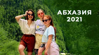 Абхазия 2021. Сколько стоит? Что посмотреть?