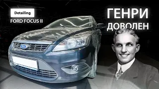 ГЕНРИ БЫЛ БЫ ДОВОЛЕН | DETAILING FORD FOCUS II