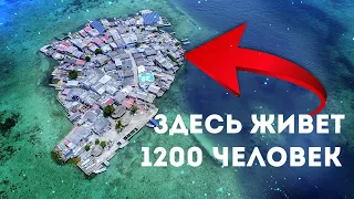 САМЫЙ ГУСТОНАСЕЛЁННЫЙ ОСТРОВ В МИРЕ