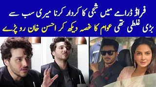 Fraud Drama React by Ahsan Khan - Fraud Drama Last Episode - Fraud Last Episode - Fraud Last Promo