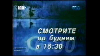 Sailor Moon - Ending (excerpt) [Russia. TNT, 2000]