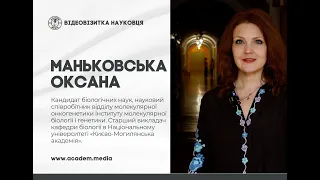 Відеовізитівка науковиці. Оксана Маньковська