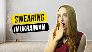 Tasteful Ukrainian Swearing | How to swear and curse in Ukrainian