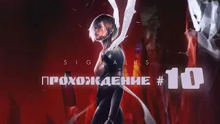 SIGNALIS Прохождение #10. Биорезонанс, Ариана, сестры Итоу, парейдолия