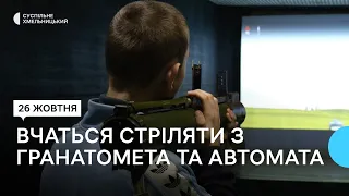 Хмельницьким старшокласникам уроки із "Захисту України" проводять у мультимедійному тирі