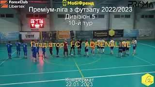 "Гладіатор" – FC "ADRENALINE" - 2:6, Дивізіон 5, 10-й тур (22.01.2023)