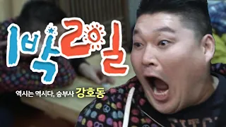 [1박2일 시즌1 79회-1][전남담양] 병뚜껑 멀리 보내는데 이렇게 떨릴 일이에요?? 야식과 야외 취침이 걸린 복불복💣