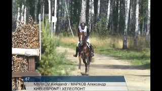 А.Марков и Хелеспонт - кросс CCI1* ЧР 2021