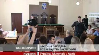 Суд у справі Макар буде частково відкритим