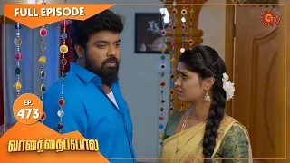 Vanathai Pola - Ep 473 | 02 July 2022 | Tamil Serial | Sun TV