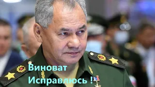 "Виноват, исправлюсь".