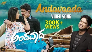 Andavaada (Kannada Film) - Title Track Video Song | Vijay Prakash, Ala B Bala | Vikram Varman