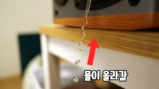 중력을 완전히 거스르는 물.... 역대급으로 신기함