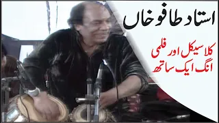 Ustad Tafu Khan | Tabla | 4th Anniversary Anwaar Club Sialkot