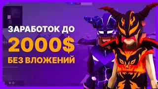 ЗАРАБОТОК ДО 1000-2000$ НА КРИПТО-ШУТЕРЕ MINI ROYALE. MINI ROYALE: ПОЛНЫЙ ОБЗОР И СЕКРЕТЫ ИГРЫ