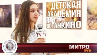 Школа ведущих для детей / Детская академия кино и телевидения. 6+