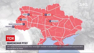 Новини України: у 8 областях обмежено рух великовагового та великогабаритного автотранспорту