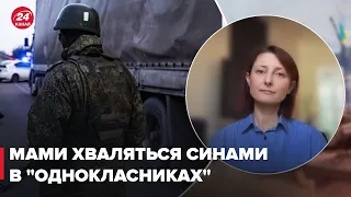 👊Окупанти бояться! Розслідувачі масово знаходять їх у соцмережі