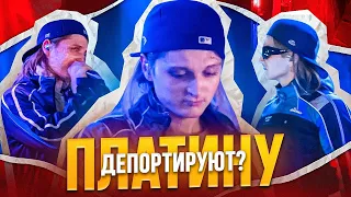 ЧТО ПРОИЗОШЛО С ПЛАТИНОЙ? #FREEPLATINA