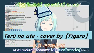 【Figaro】 Terū no uta テルーの唄 - Therru's song【Romaji + Kanji + English Sub】