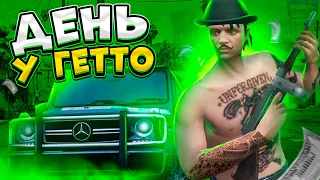 ЗВИЧАЙНИЙ ДЕНЬ БАНДИТА З ГЕТТО В GTA 5 RP🥵NEXUS RP